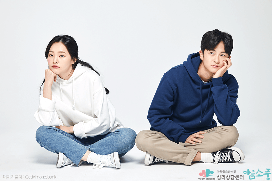 커플상담_커플관계갈등극복방법_심리상담센터마음소풍