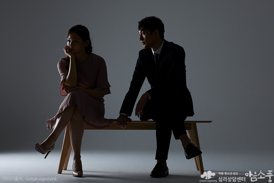 커플의 의사소통 유형-일치형,희생형